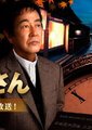 迷宫先生 第五季