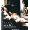 香奈儿秘密情史(蓝光碟)