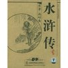 水浒传(8DVD9收藏版)