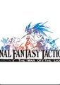 最终幻想战略版：狮子战争海报
