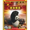 功夫熊猫2:末日预言(英汉对照) [平装]