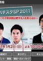 白色荣光2：染血将军的凯旋 2011冬季特别篇海报
