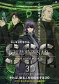 攻壳机动队S.A.C. SSS 3D