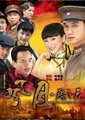 风月·恶之花海报