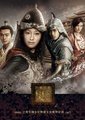 大唐女将樊梨花
