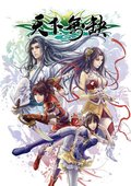 天下无缺 海报