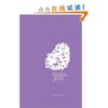 电影中的记忆:一个陌生女人的来信(中英对照) [精装]