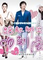 踮起脚尖吻到爱