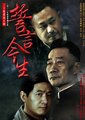 誓言今生