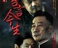 誓言今生