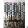 死囚乐园1-10册单行本漫画