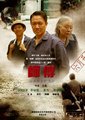 师傅