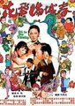 花飞满城春