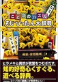 词汇益智游戏：文字大辞典