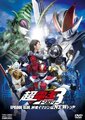 假面骑士×假面骑士×假面骑士 超电王三部曲 Episode Blue：超电王篇 