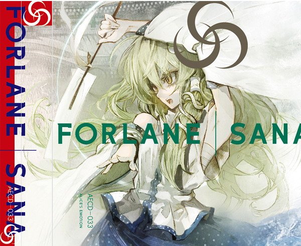 《forlane|sana》[例大祭9][alice's emotion][东方