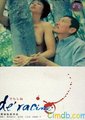 裸身之爱