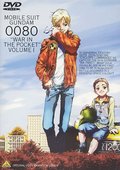 机动战士高达0080：口袋里的战争 海报