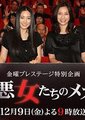 恶女们的刀