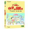 隔壁的山田君(DVD9) 