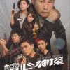 正版 读心神探 4DVD 国粤双语