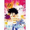 邋遢大王奇遇记3(DVD)