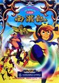 西游记动画