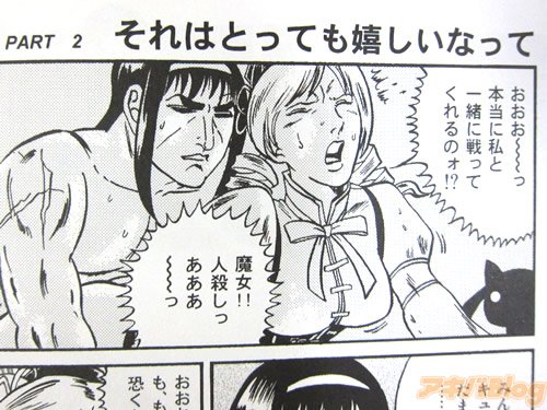 《<em>魔法少女</em>小圆》x《骷髅13》!<em>筋肉</em>兄贵版黑长