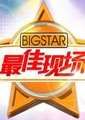 最佳现场海报