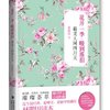 花开一季,暖到落泪:最美人间四月天