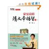 蒙曼说隋:隋文帝杨坚(下)(附DVD光盘1张) [平装]