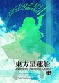 东方星莲船