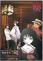 地狱少女 第二季