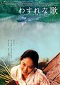 走佬唱情歌海报