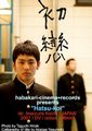 初恋