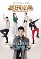 疯狂办公室