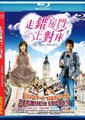 我的野蛮女老师2