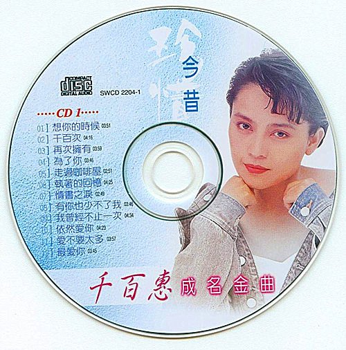 千百惠 -《珍惜今昔》成名金曲精选2cd[ape]