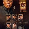茶馆(7DVD)