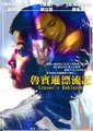 鲁宾逊漂流记海报