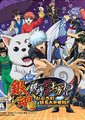 银魂：银时vs土方!? 歌舞伎町银玉争夺战!!