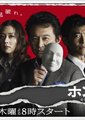 真正犯人