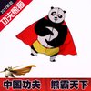 功夫熊猫 风筝