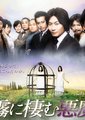栖息于雾中的恶魔
