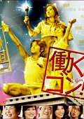 工作狂妈妈 海报