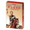 斯巴达克斯(2DVD9)