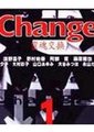 Change!灵魂交换