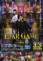 诈欺游戏 -再生-