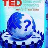 TED演讲全集：商业与全球问题DVD 3D9