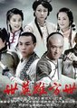盖世英雄方世玉